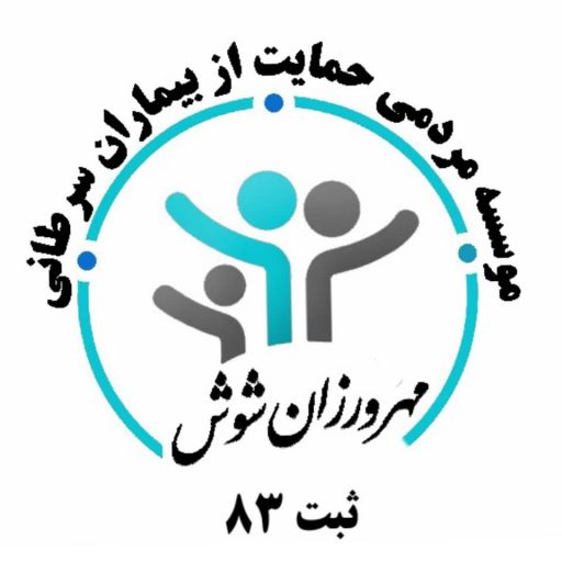 main-logo مهرورزان شوش