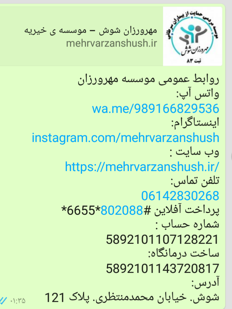 ارتباط با ما