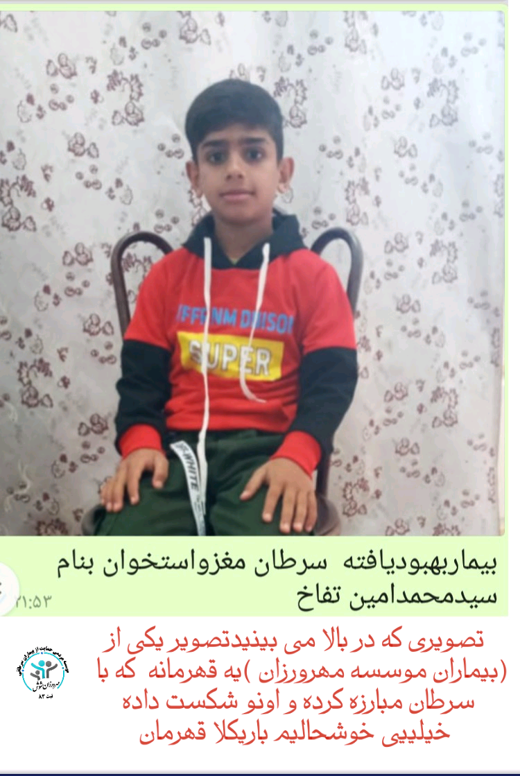 بهبود یافتگان